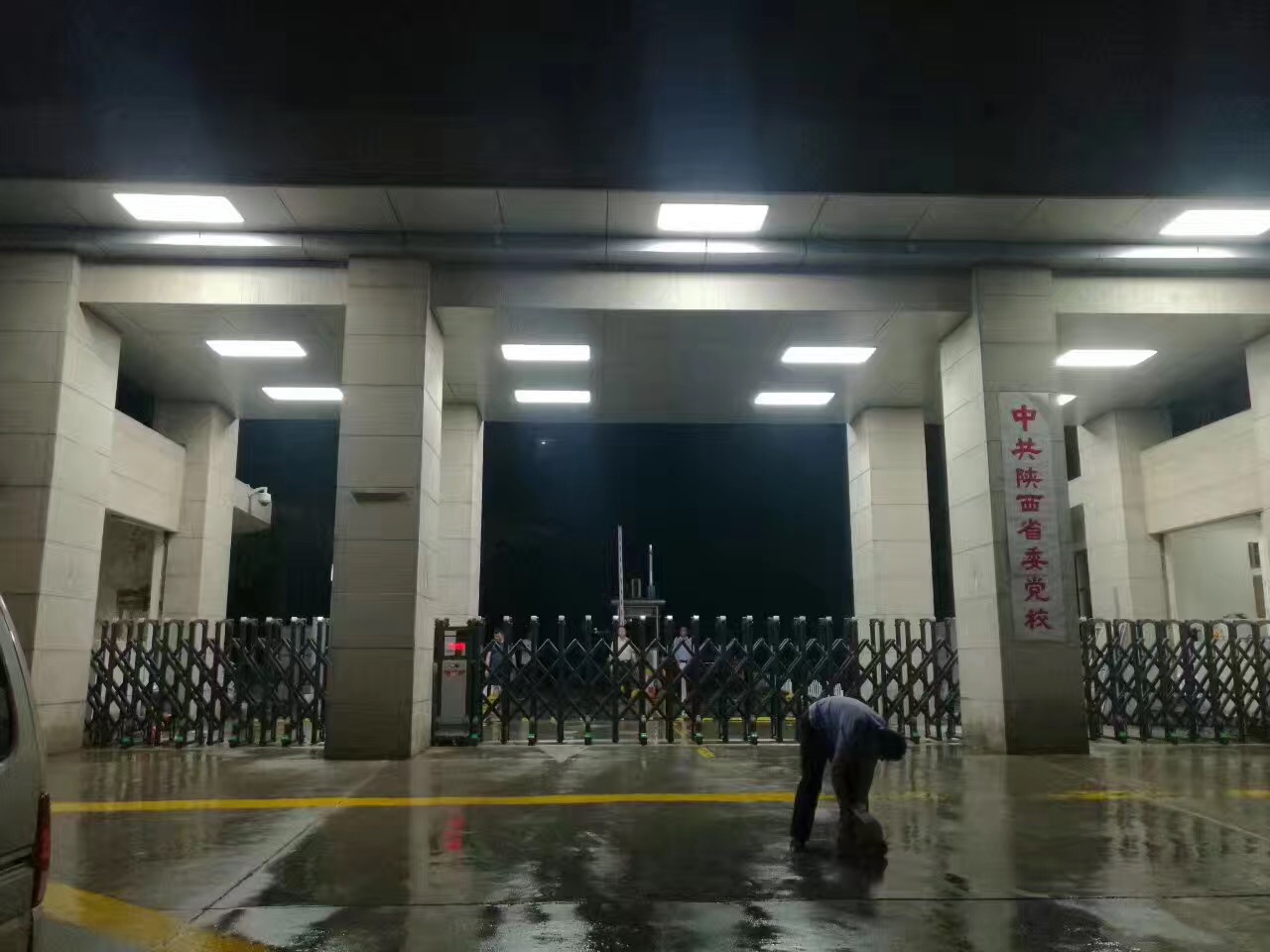 中共陜西省委黨校、（電動(dòng)大門兩條 以質(zhì)量獲省領(lǐng)導(dǎo)青睞）.jpg