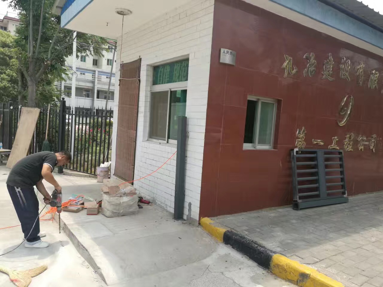 西安九冶建設(shè)有限公司 第一工程公司（電動大門和門禁小門，車牌識別）