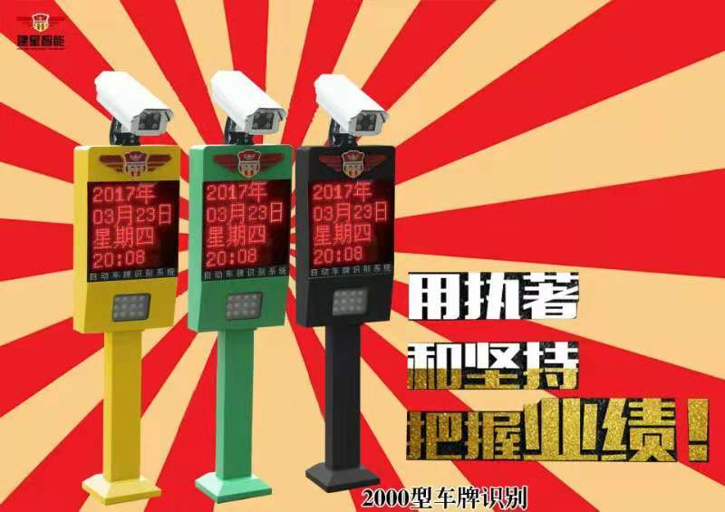 車(chē)牌識(shí)別系統(tǒng)