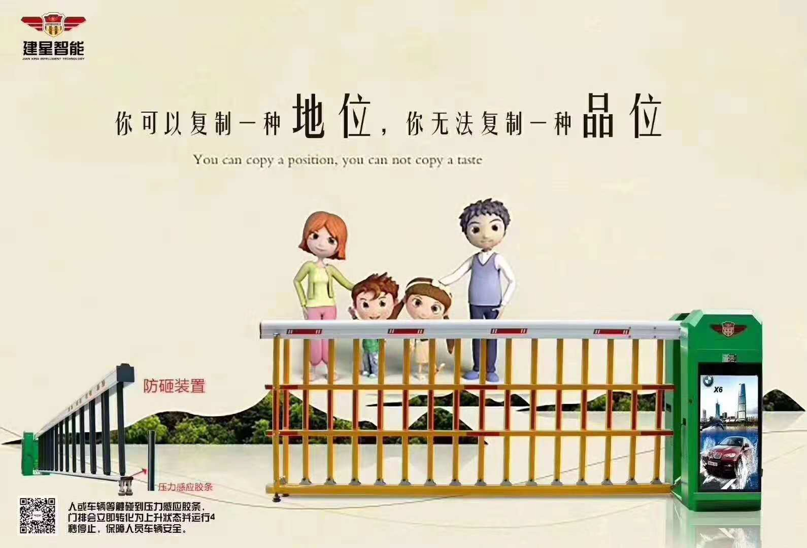 柵欄空降門