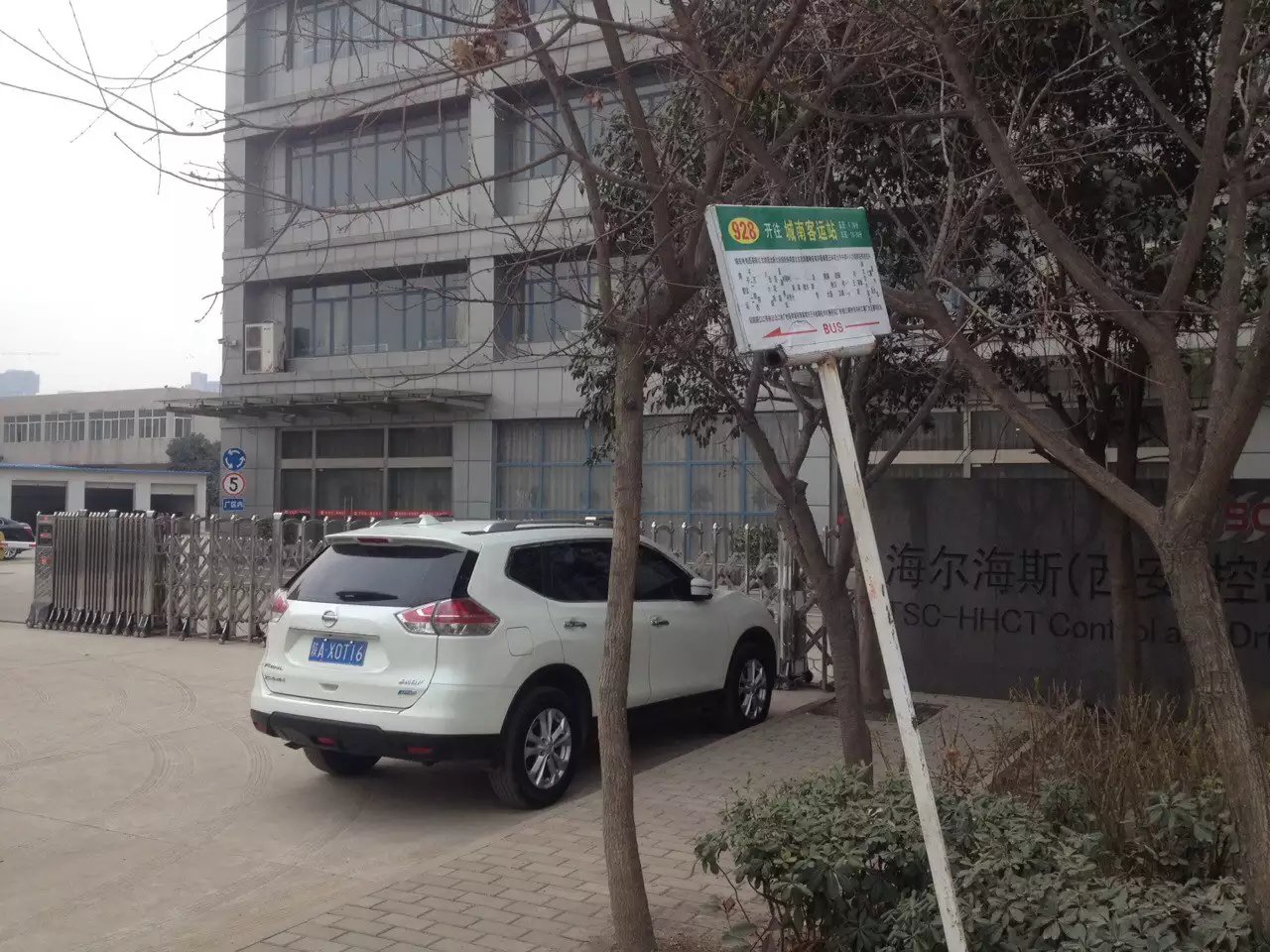 西安高新區(qū)海爾海斯控制技術(shù)有限公司.jpg