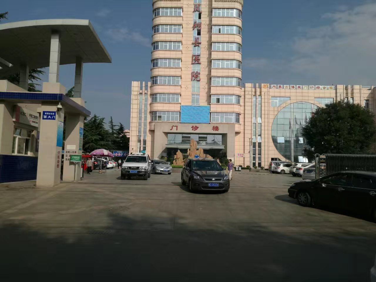寶雞市鳳翔縣醫(yī)院