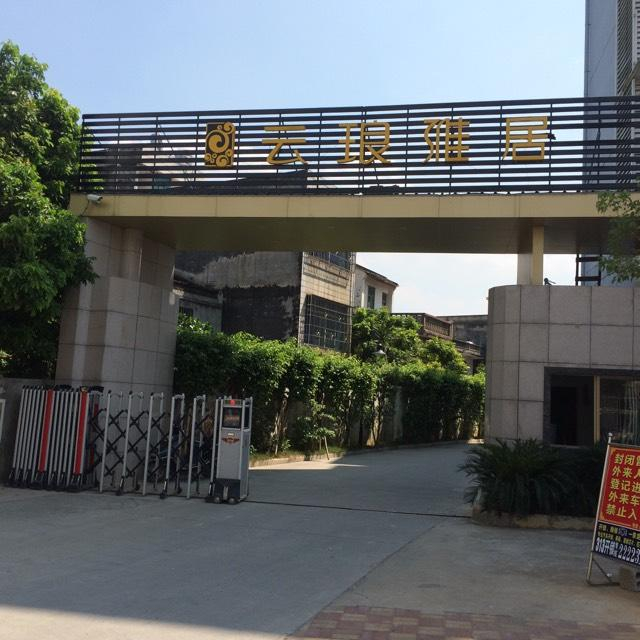 西安市高陵云瑯小區(qū)