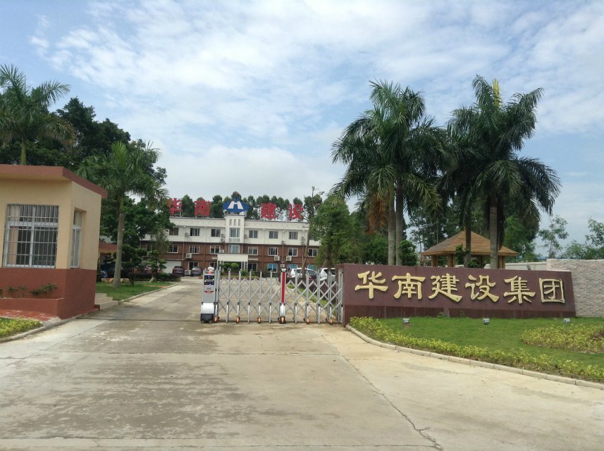 商洛華南集團(tuán).jpg