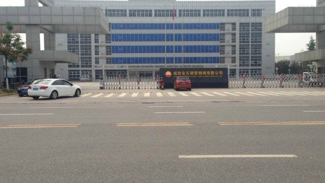 咸陽(yáng)市寶石鋼管鋼繩有限公司