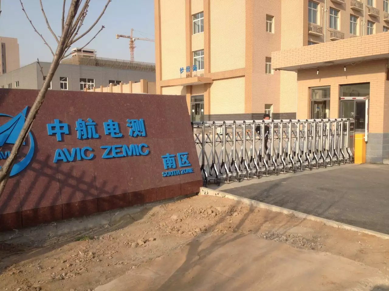 西安高新區(qū)中航電測(cè)股份有限公司