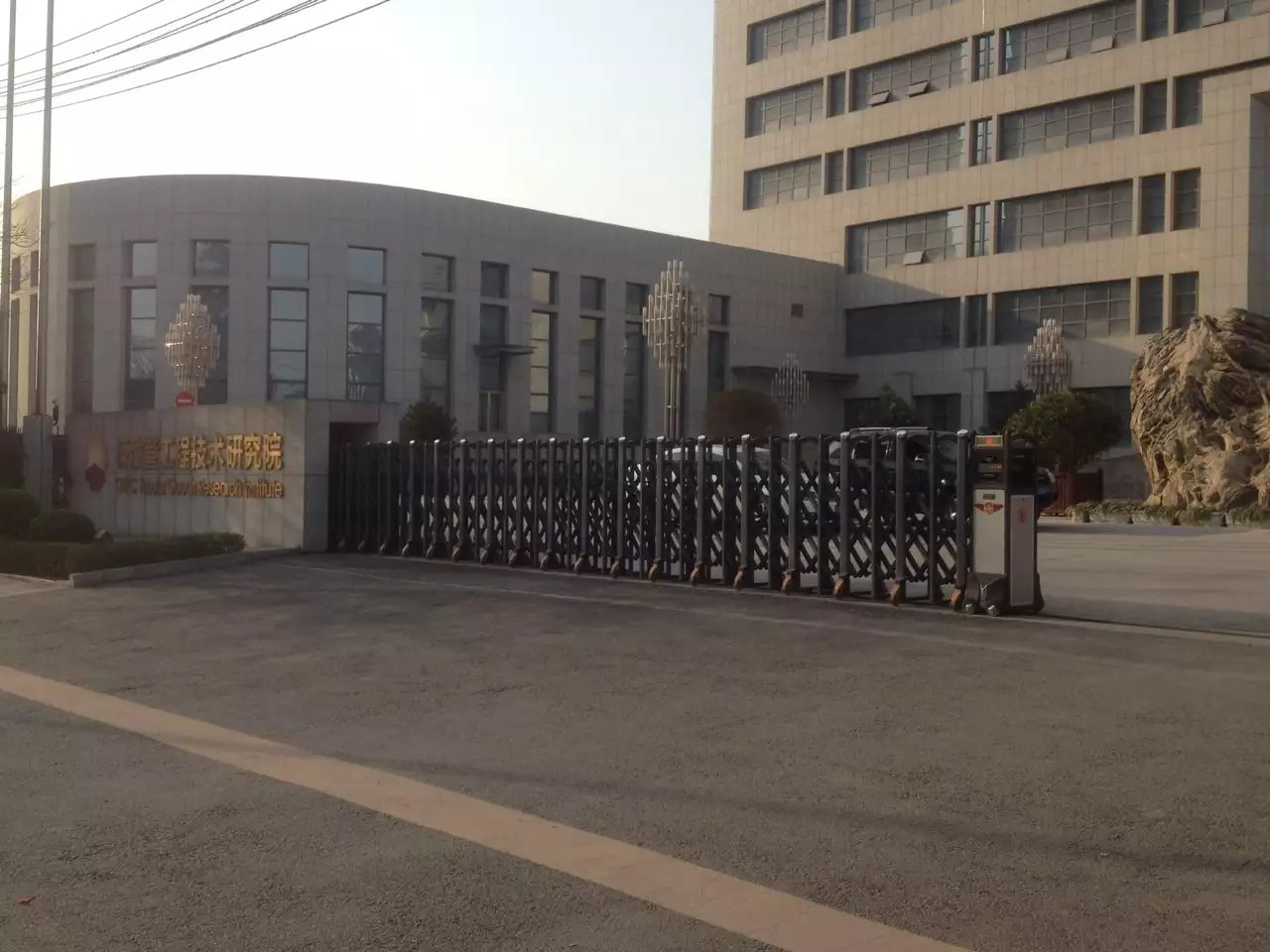 西安高新區(qū)石油管工程研究院