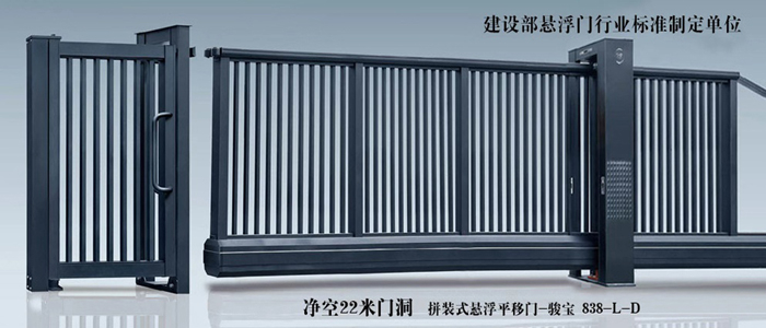 懸浮門(mén)
